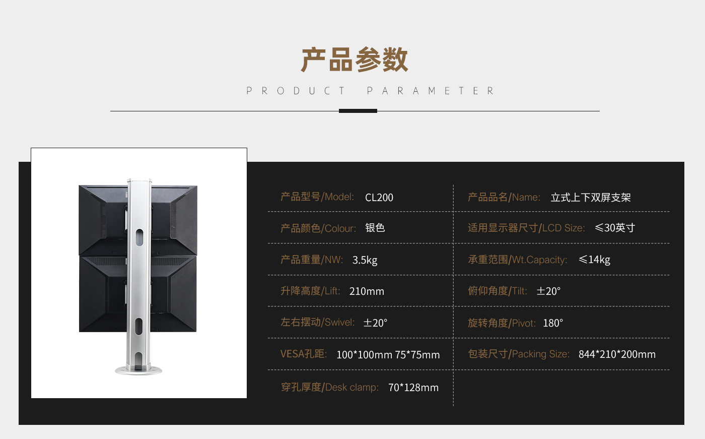 CL200-產(chǎn)品頁(yè)參數(shù)_01.jpg