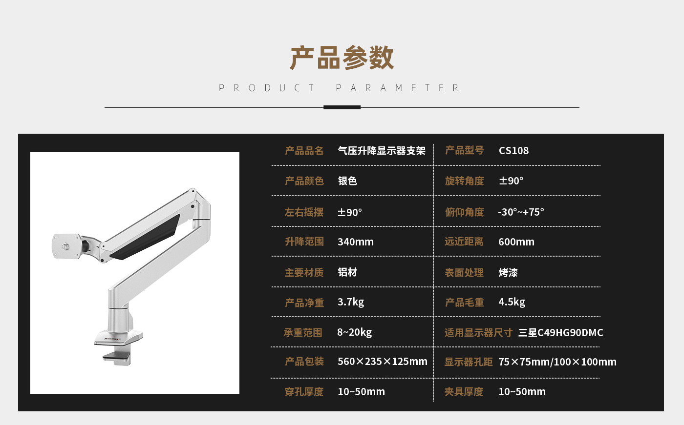 CS108-產(chǎn)品頁參數(shù)_01.jpg