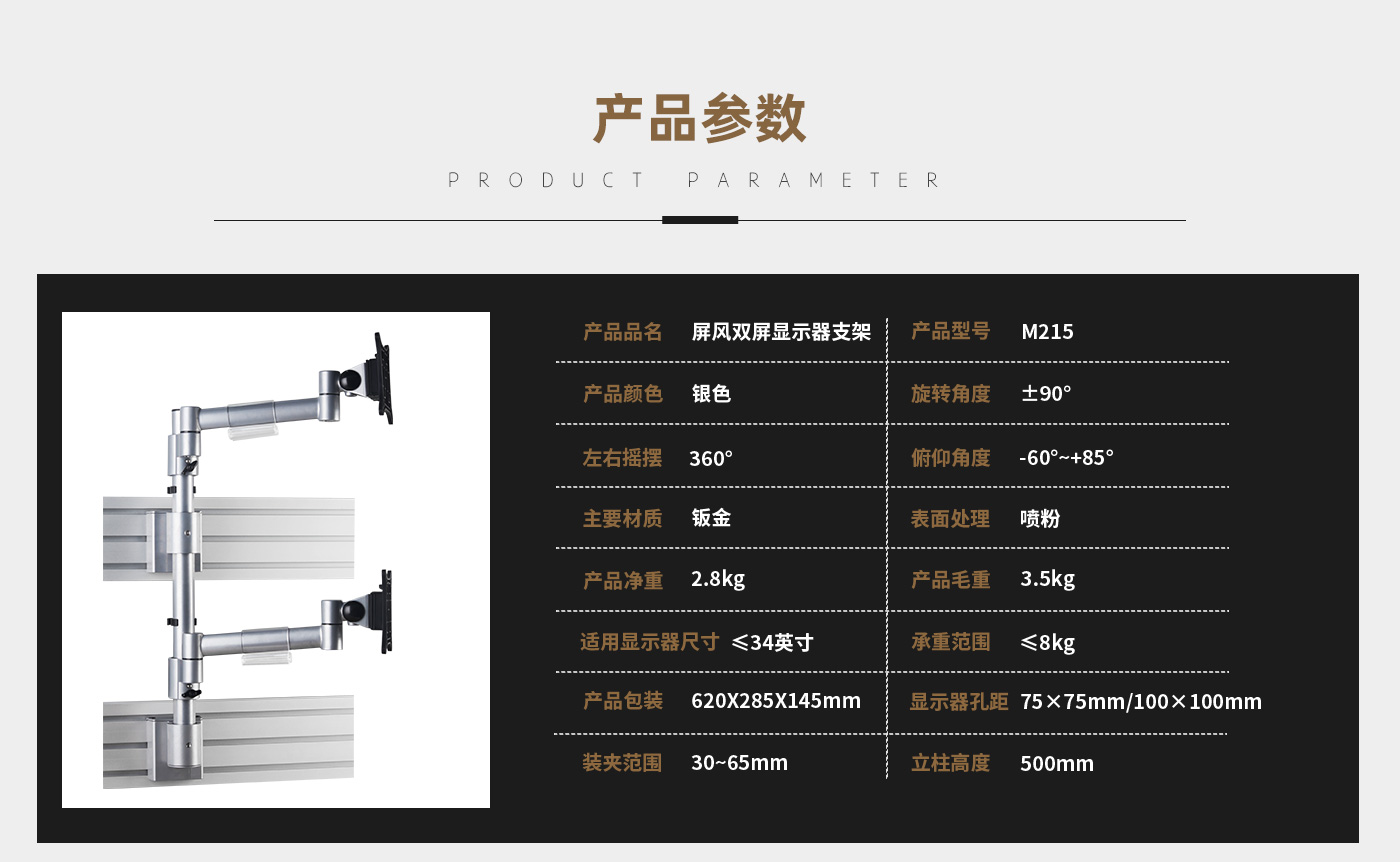 M215-產品頁參數(shù)_01.jpg