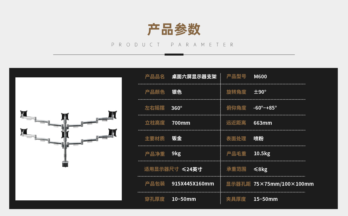 M600-產(chǎn)品頁參數(shù)_01.jpg