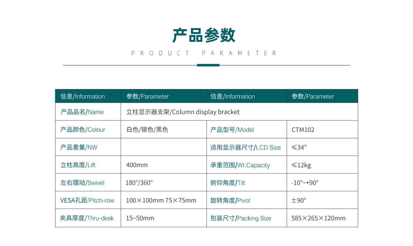 ctm102-產(chǎn)品頁(yè)參數(shù)_01.gif