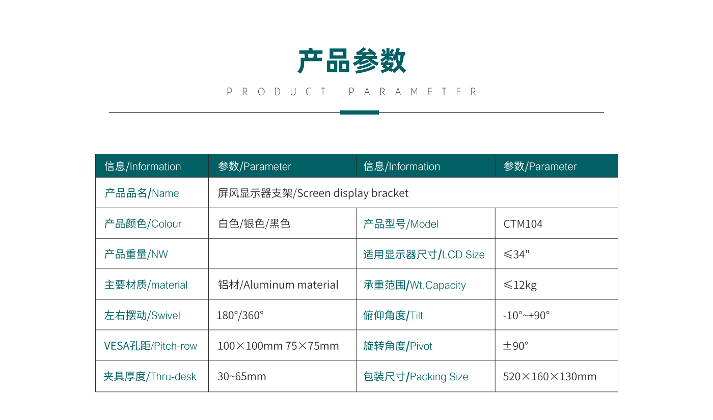 CTM104-產(chǎn)品頁(yè)參數(shù)_01.gif