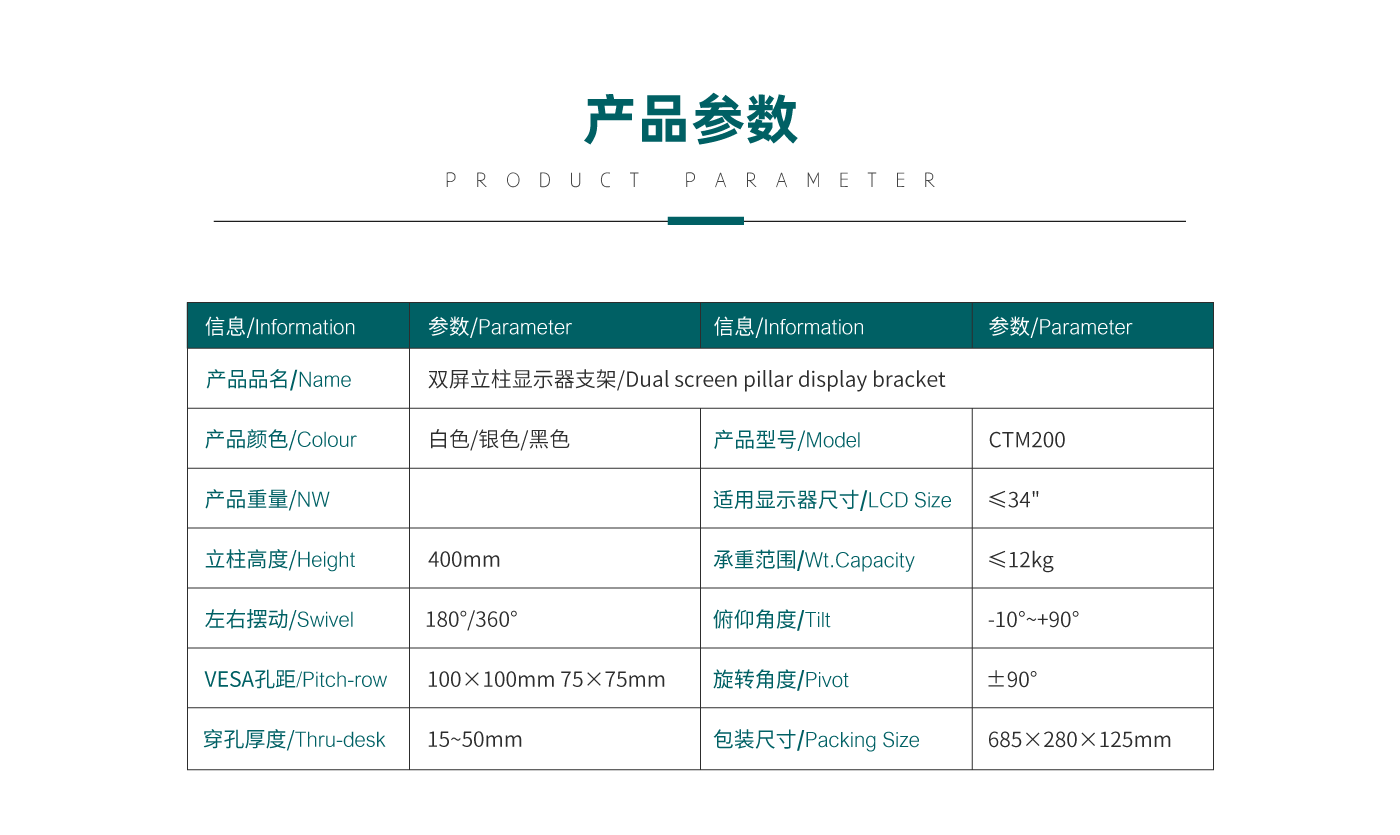 CTM200-產(chǎn)品頁(yè)參數(shù)_01.gif