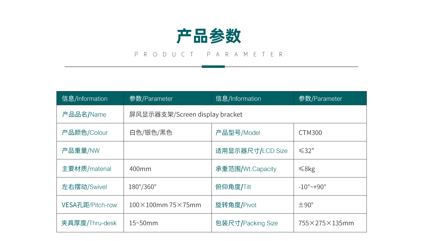 CTM300-產(chǎn)品頁(yè)參數(shù)_01.gif