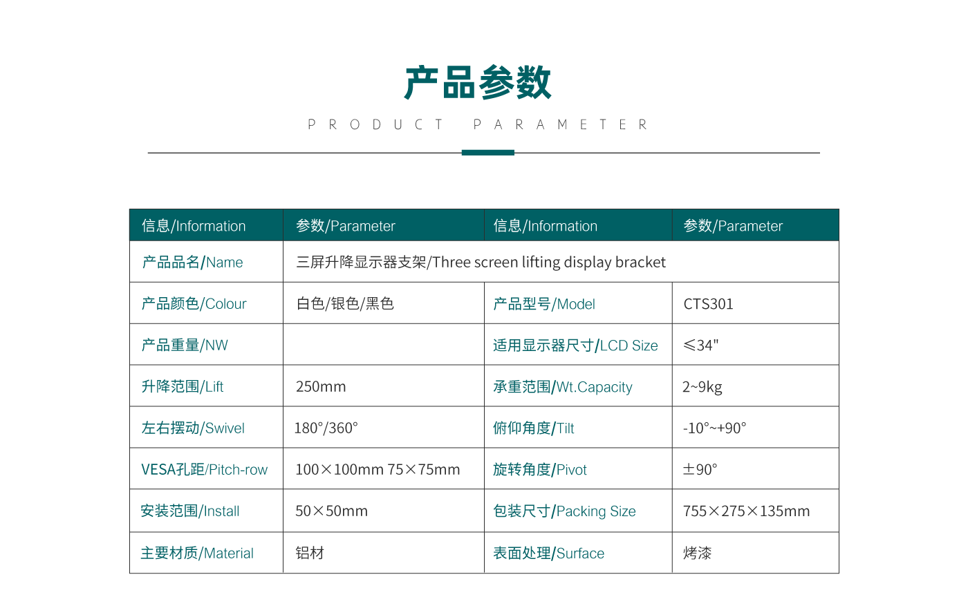 CTS301-產(chǎn)品頁參數(shù)_01.gif