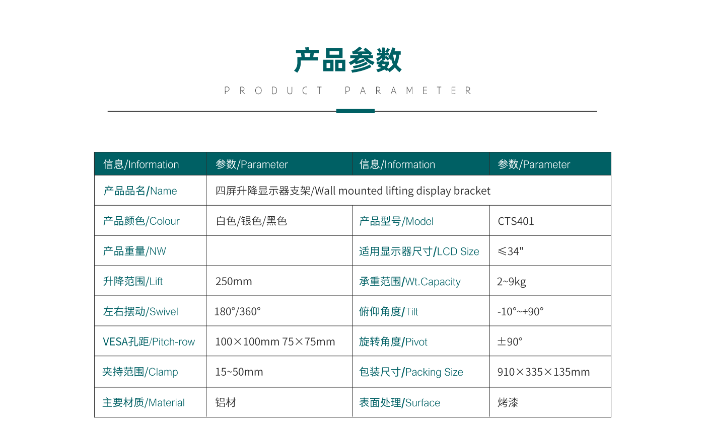 CTS401-產(chǎn)品頁參數(shù)_01.gif