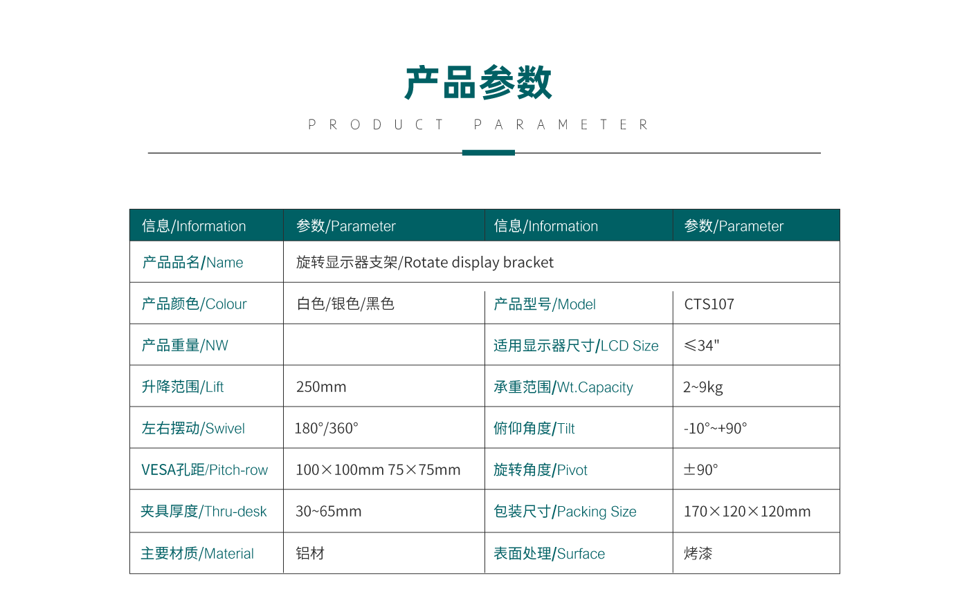 CTS107-產(chǎn)品頁參數(shù)_01.gif